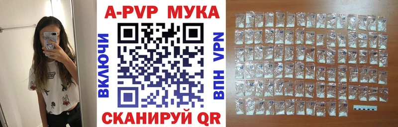 APVP кристаллы Новочебоксарск