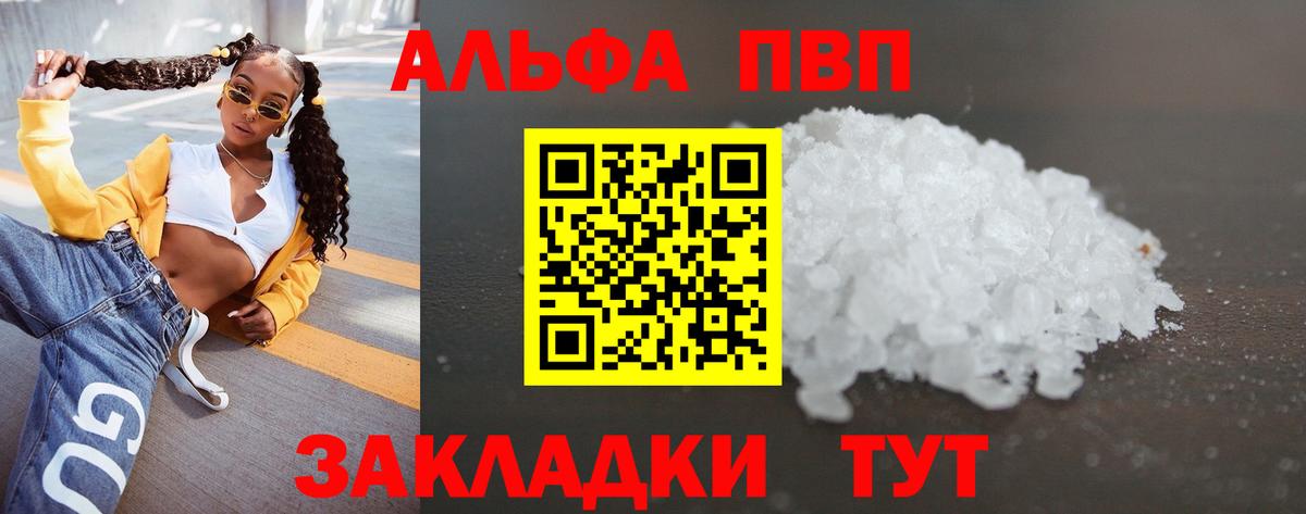 Alpha-PVP крисы CK  Alfa_PVP мука  Новочебоксарск  Вход с VPN 