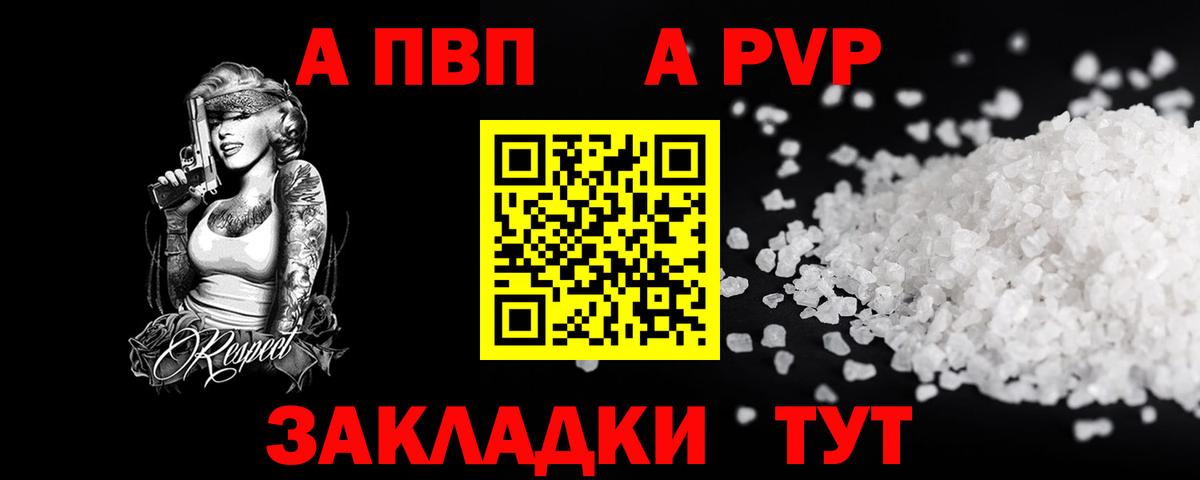 A PVP СК Новочебоксарск
