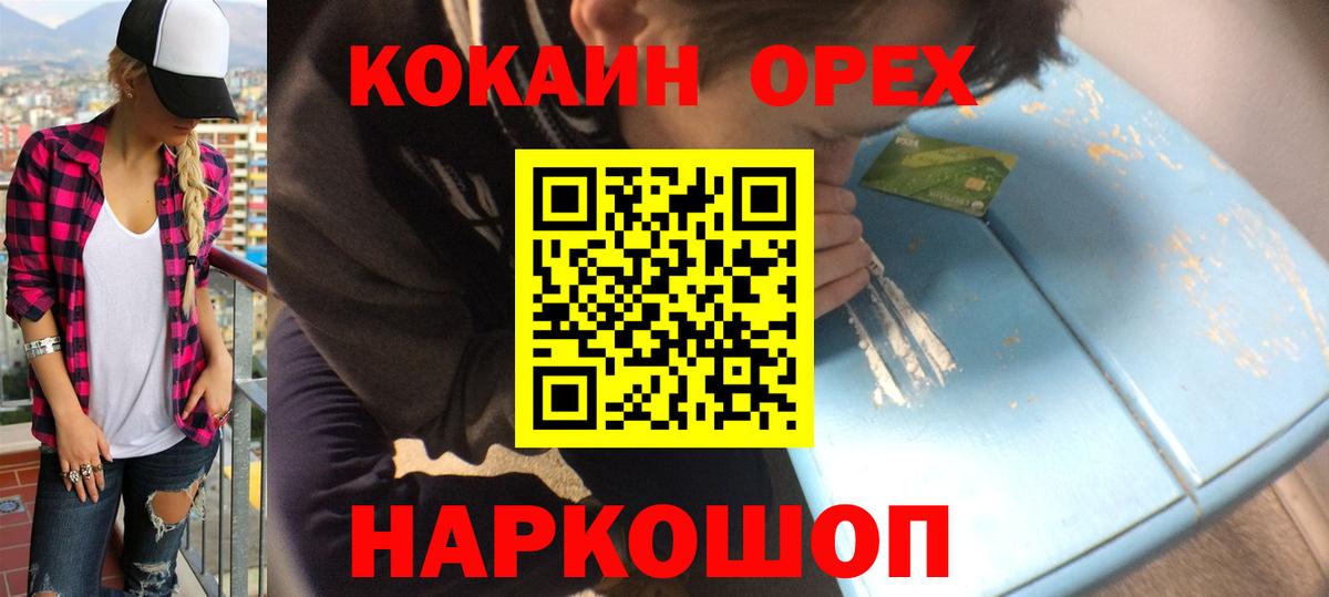Кокаин FishScale  Вход с VPN  Новочебоксарск  КОКАИН VHQ 