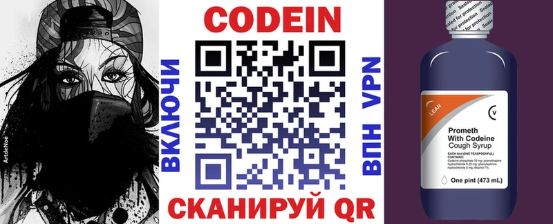 Codein Purple Drank  Новочебоксарск 