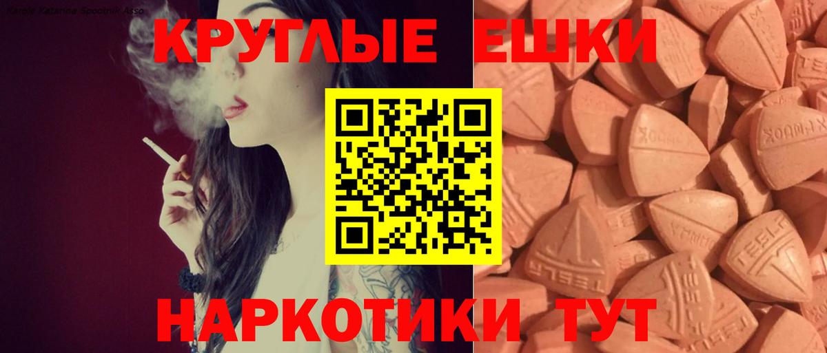 Экстази таблы Новочебоксарск