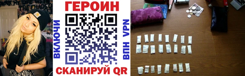 Героин белый  наркота  Новочебоксарск 