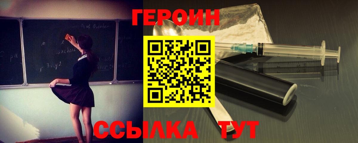 Новочебоксарск  Героин афганец  ГЕРОИН  Вход с VPN 