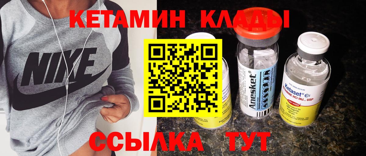 КЕТАМИН VHQ  Кетамин ketamine  Новочебоксарск  Вход с VPN 