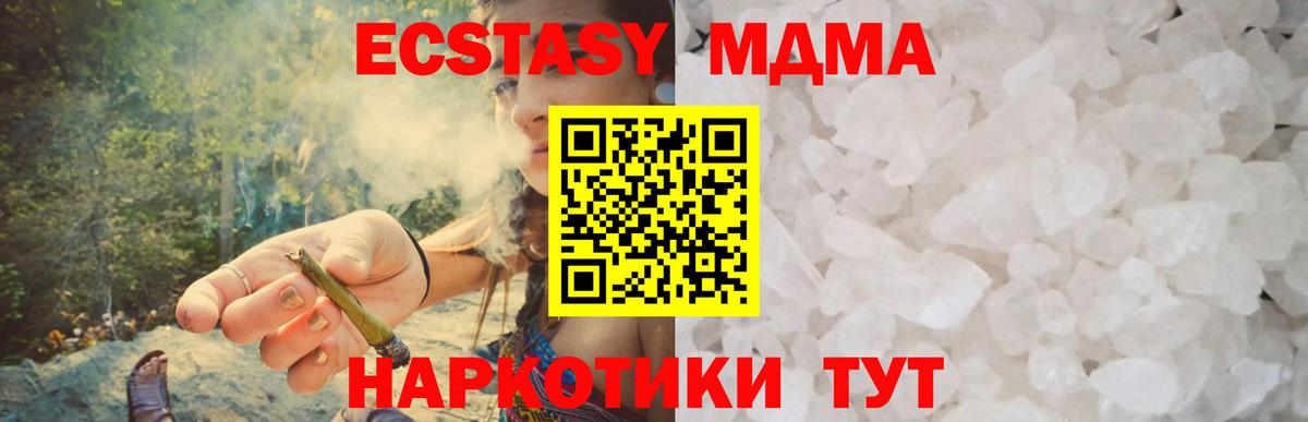 МДМА Molly  Вход с VPN  MDMA Molly  MDMA  Новочебоксарск 