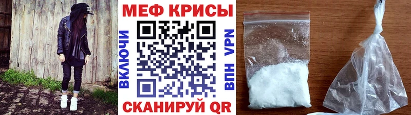 МЕФ кристаллы  Новочебоксарск 