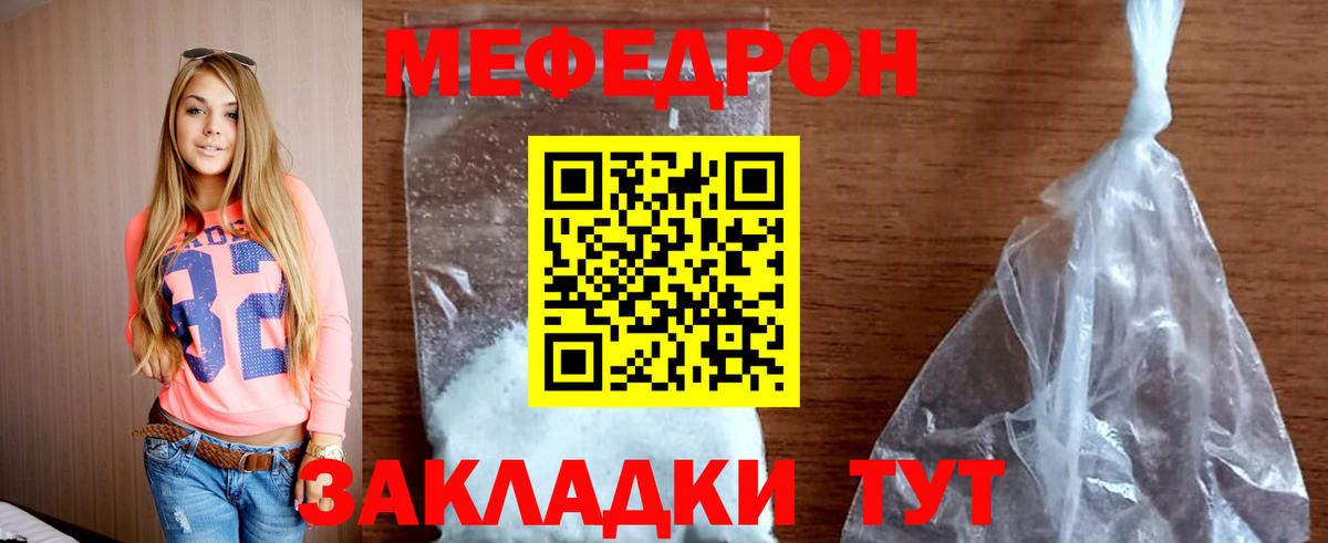 Меф  Вход с VPN  Меф мяу мяу  Новочебоксарск  Меф VHQ 