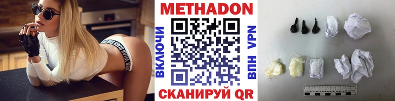 Метадон белоснежный  Новочебоксарск 