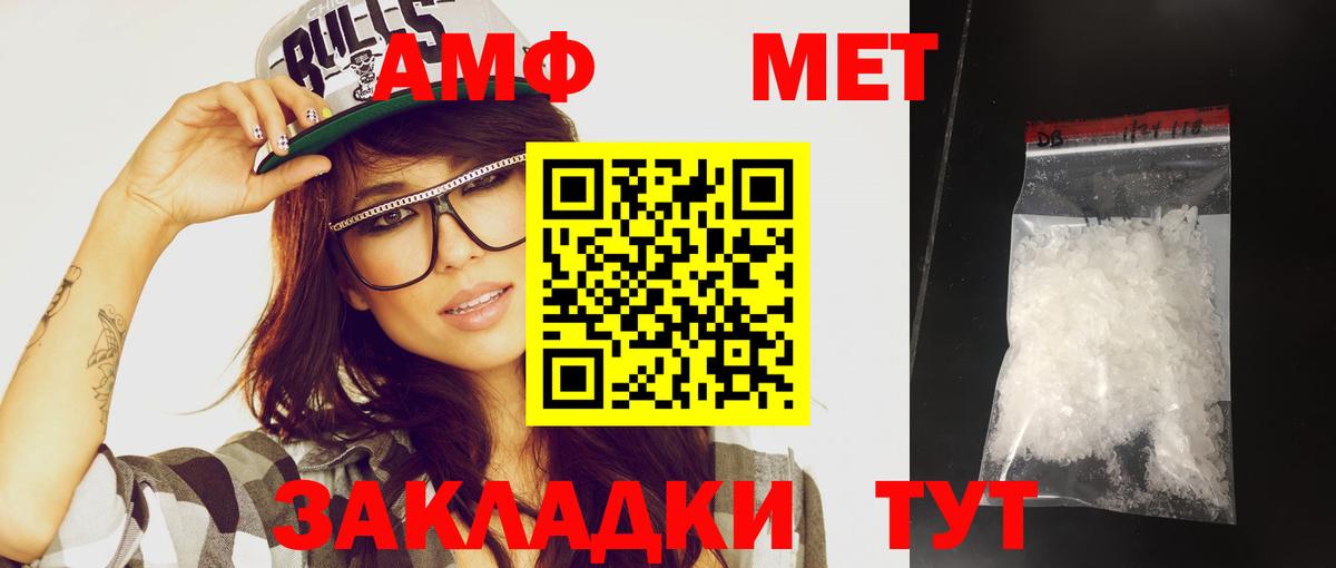 Метамфетамин мет  Метамфетамин мет  Вход с VPN  Новочебоксарск 