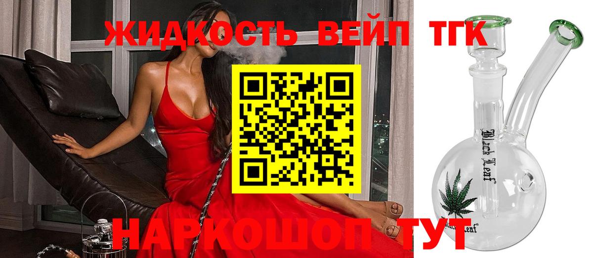 ТГК гашишное масло Новочебоксарск