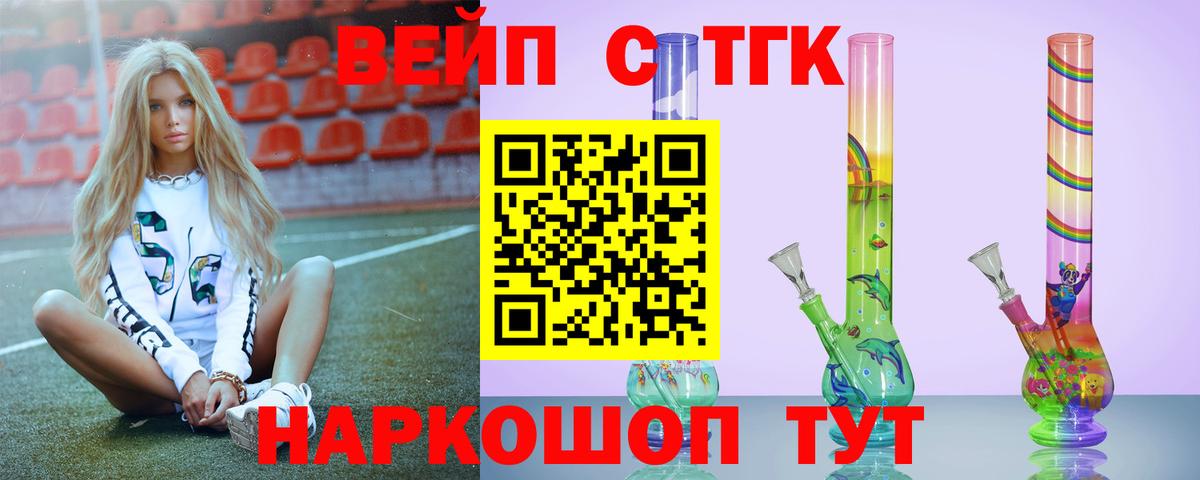 ТГК вейп с тгк  Вход с VPN  Дистиллят ТГК THC oil  Новочебоксарск 